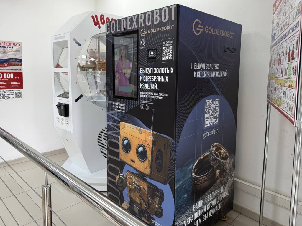 GOLDEXROBOT покоряет Сочи!