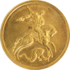 Золотая монета 50 рублей «Георгий Победоносец», 2008, Б/У, реверс