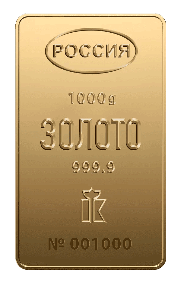 Мерный золотой слиток 1000 г, проба 999,9