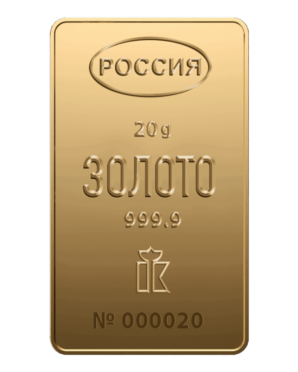 Мерный золотой слиток 20 г, проба 999,9 Мерный золотой слиток 20 г, проба 999,9