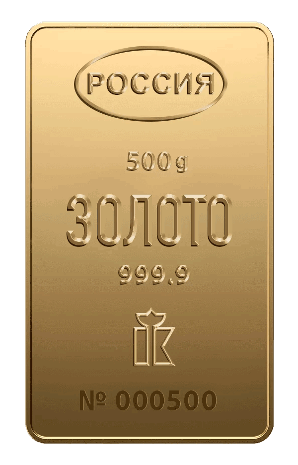 Мерный золотой слиток 500 г, проба 999,9