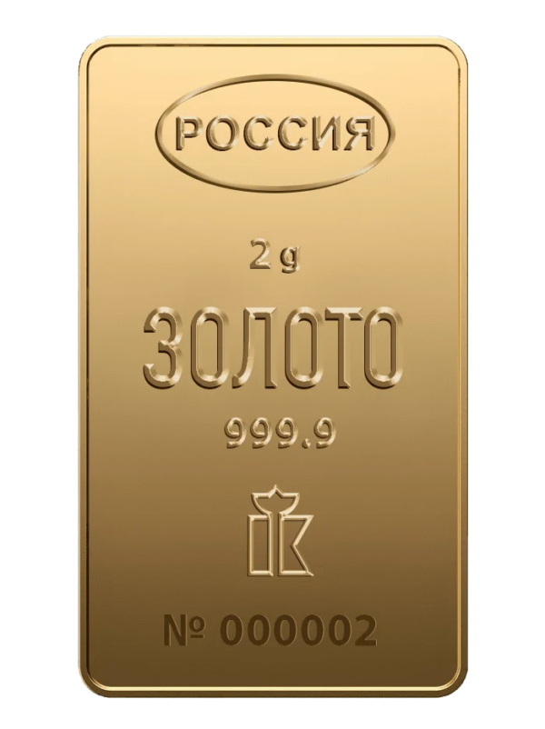 Мерный золотой слиток 2 г, проба 999,9
