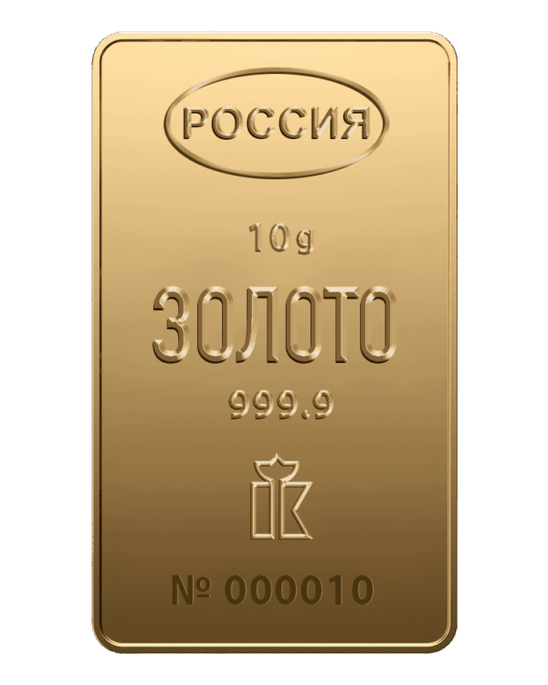 Мерный золотой слиток 10 г, проба 999,9