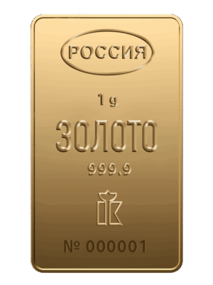 Мерный золотой слиток 1 г, проба 999,9