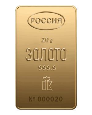 Мерный золотой слиток 20 г, проба 999,9