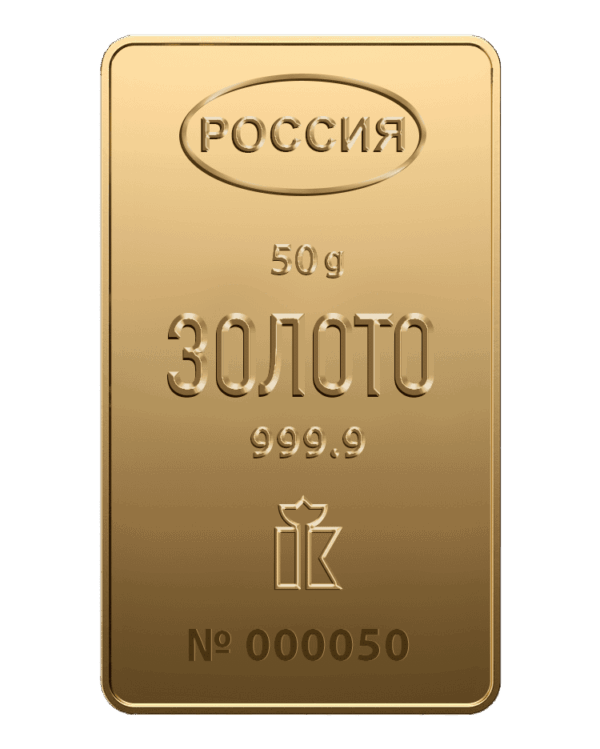 Мерный золотой слиток 50 г, проба 999,9