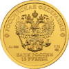 Золотая монета 10 рублей «Золотой червонец Сеятель», 999, 7.78гр., 2023, реверс