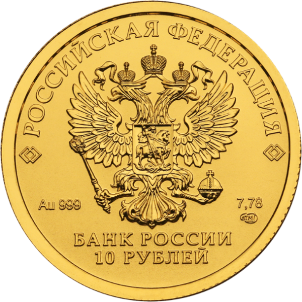 Золотая монета 10 рублей «Золотой червонец Сеятель», 999, 7.78гр., 2023, реверс