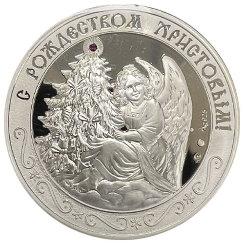 Серебряная медаль «С Новым годом и Рождеством Христовым», 2024, аверс