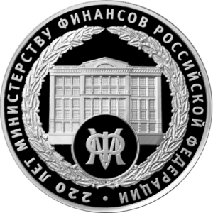 Серебряная монета 3 рубля «220-летие МинФин РФ», 925, 31.1гр., 2022, аверс