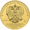 Золотая монета 200 рублей «Георгий Победоносец», 999, 31.1гр., 2025, реверс