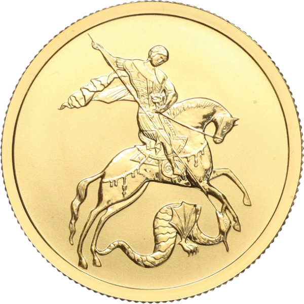 Золотая монета 50 рублей «Георгий Победоносец», 999, 7.78гр., 2009, аверс