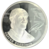 Серебряная монета «Легенды Спартака: Сергей Родионов», 925, 31.1гр., 2019, аверс Серебряная монета «Легенды Спартака: Сергей Родионов», 925, 31.1гр., 2019, аверс