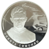 Серебряная монета «Легенды Спартака: Никита Симонян», 925, 31.1гр., 2019, реверс Серебряная монета «Легенды Спартака: Никита Симонян», 925, 31.1гр., 2019, реверс